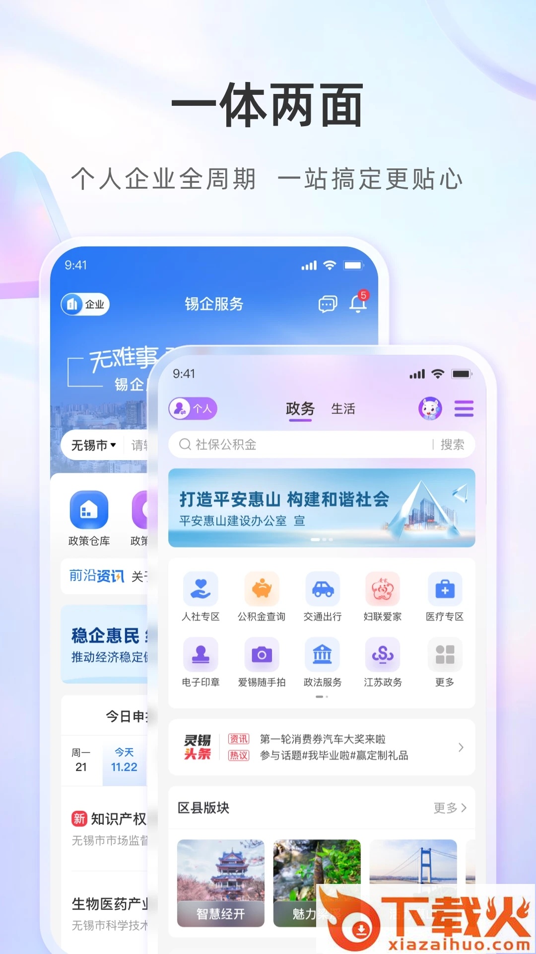 灵锡app v5.2.0 最新版截图1