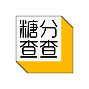 糖分查查 v1.0 官方版