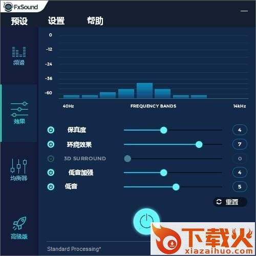 fxsound enhancer(音效增强软件) v13.28.0 中文 截图2