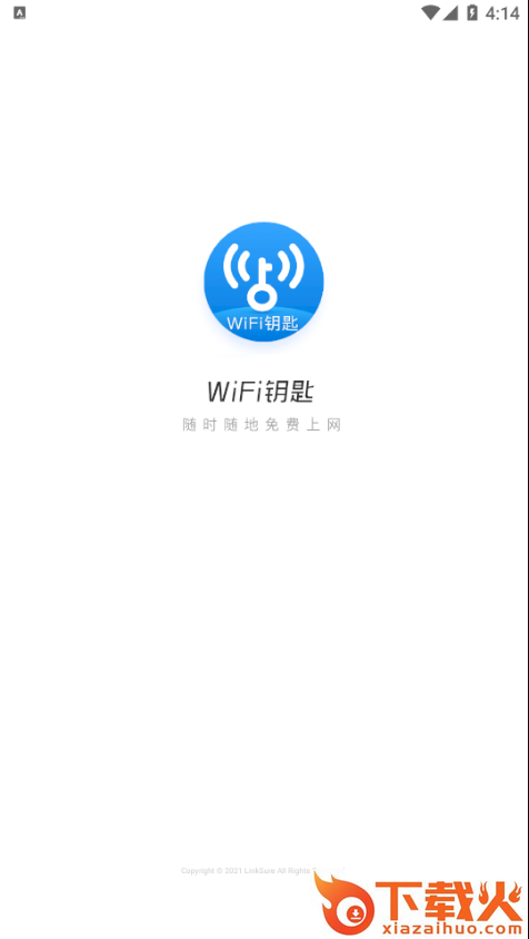 wifi钥匙截图1