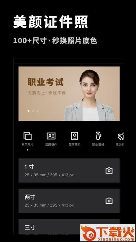 P图抠图大师app截图2
