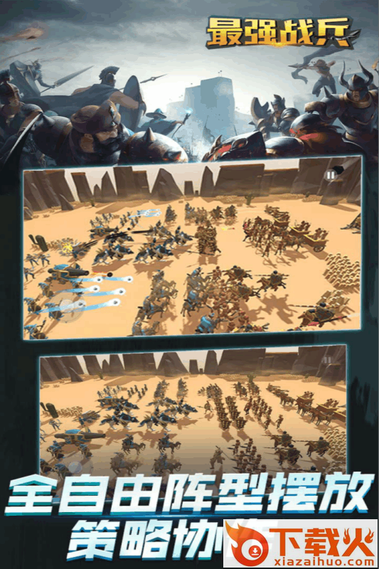 最强战兵九游版 v1.4.1 渠道服截图2