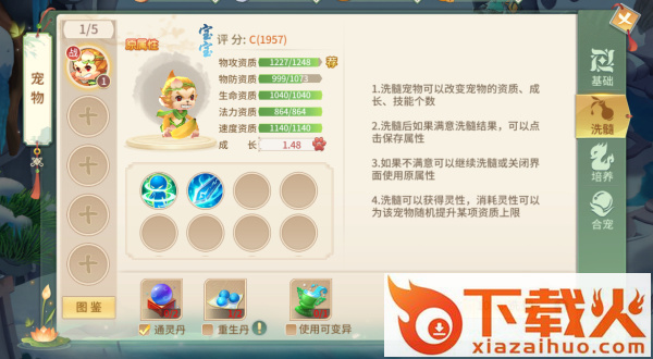 梦之国度ol截图3