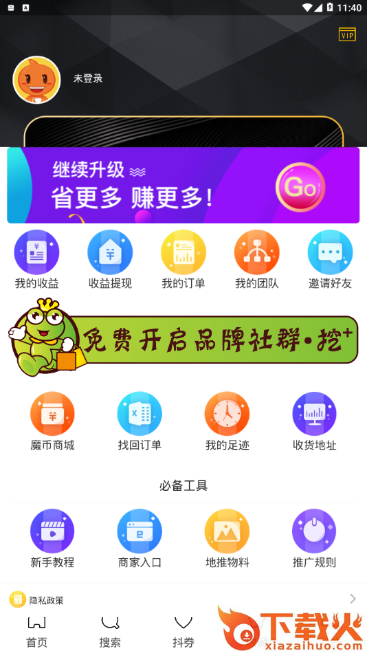 莫宅app截图2