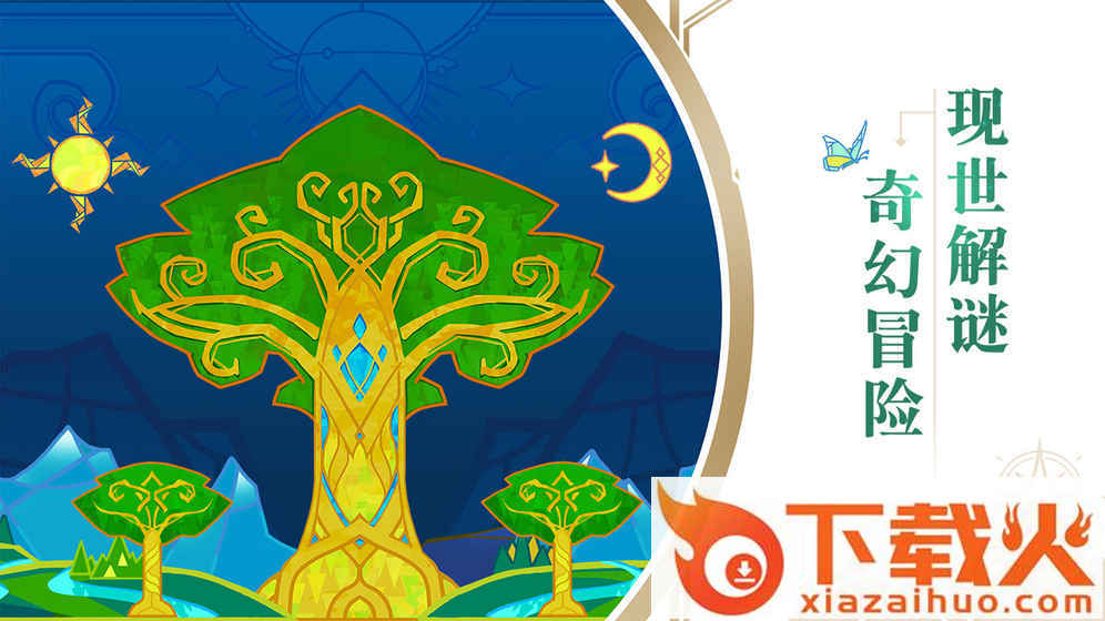 悠梦2光之国网易版 v1.18 安卓版截图2