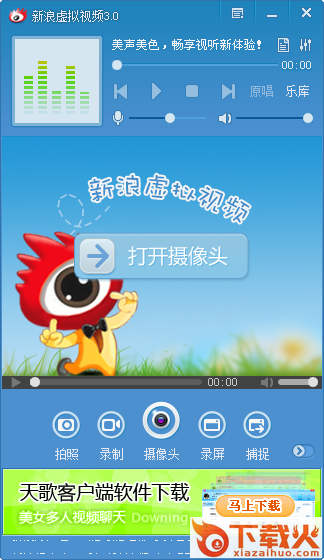 9158新浪虚拟视频最新版