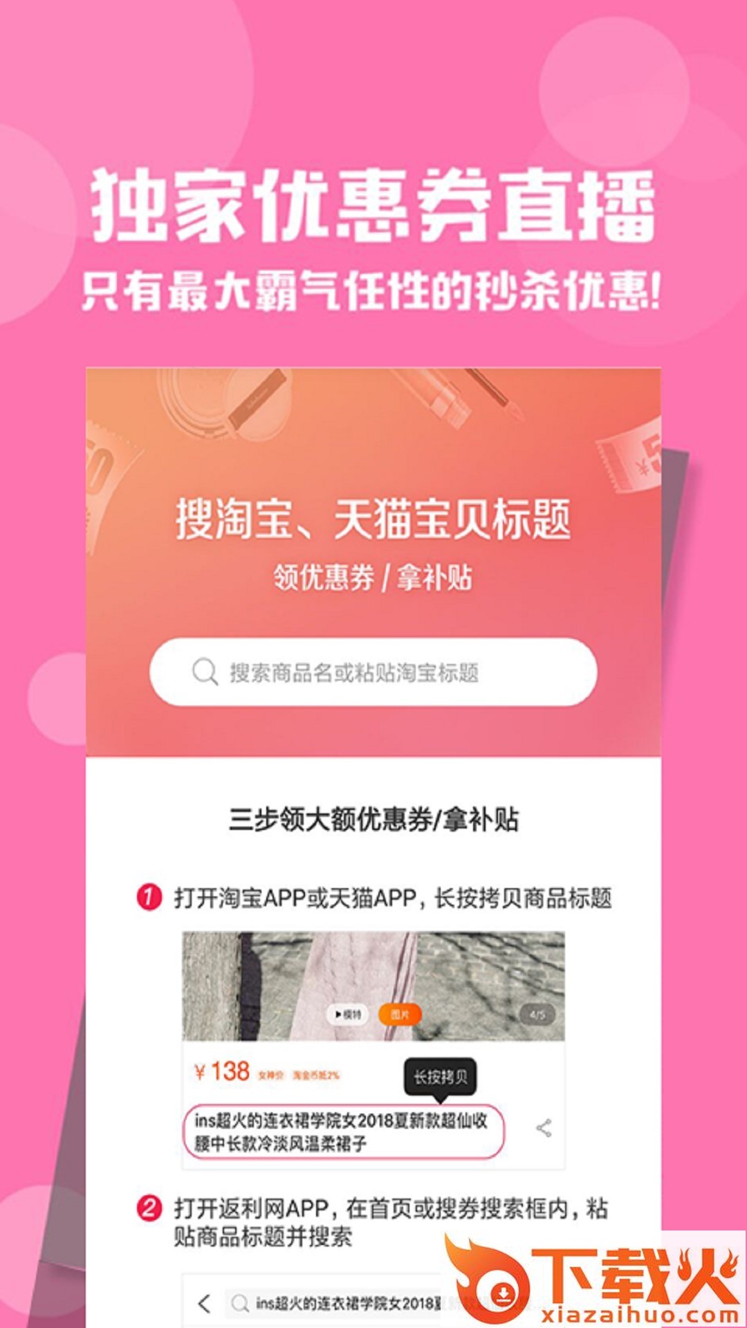 返利购截图1