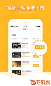 鲸卡管家app截图2