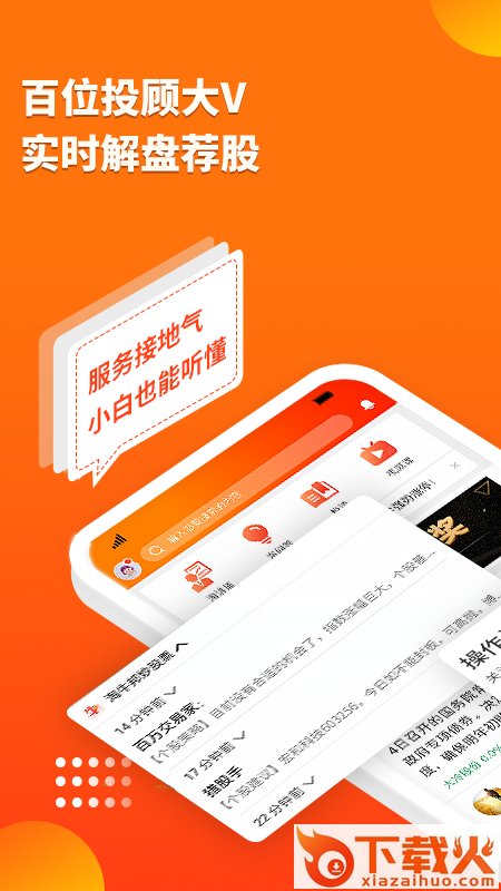 淘牛邦炒股票APP截图1