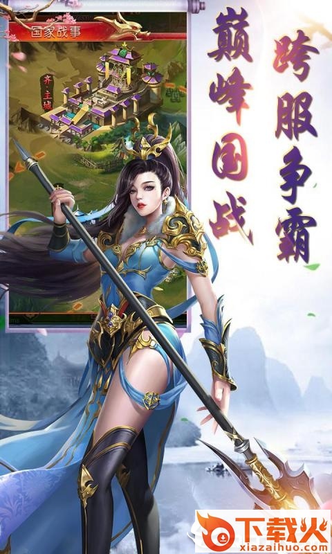 竹灵江湖风云截图1