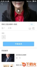 多资分享截图1