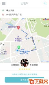 珠海95128截图1