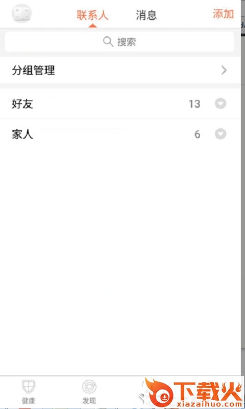 轻牛截图1