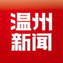 温州新闻网app手机客户端下载-温州新闻appv5.1.5 安卓版