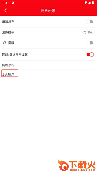 指南针股票app下载截图3