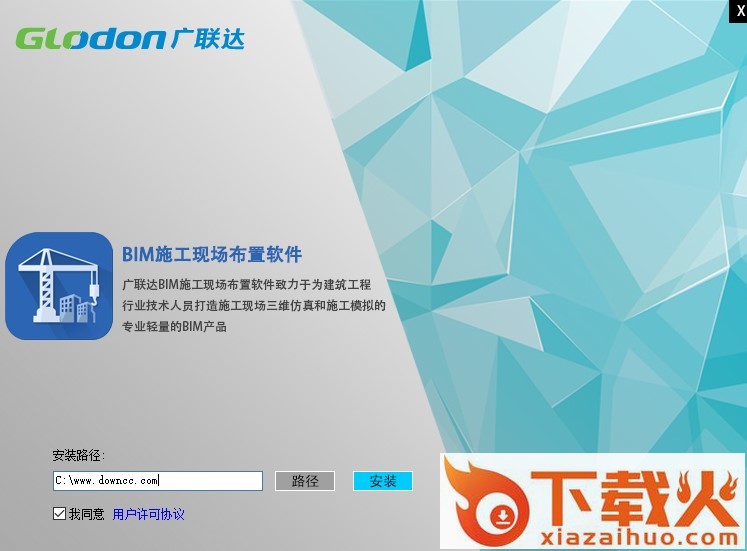 广联达bim施工现场布置软件