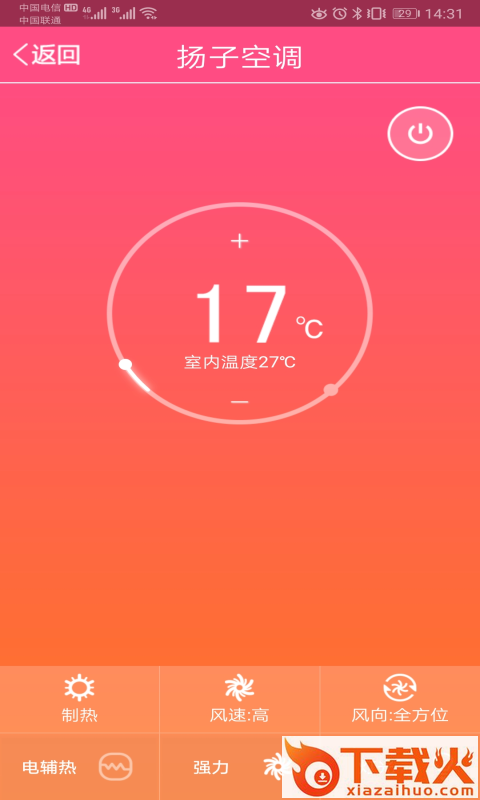 扬子智能家居app下载截图1