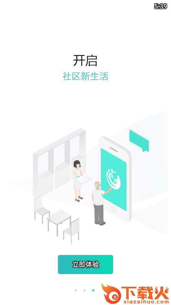红瑞新零售app截图2