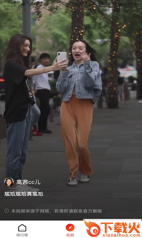 海湾星球兼职截图2