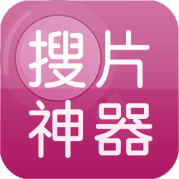 手机搜片神器app v2.0.0 安卓版