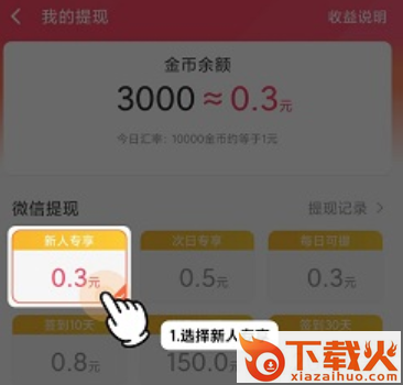 禧阅资讯app截图3