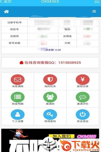 okm365截图2