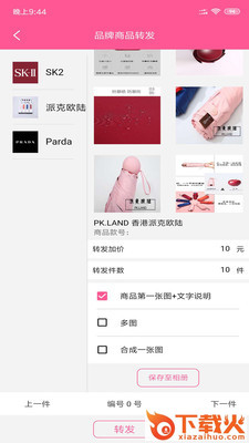 头等仓截图2