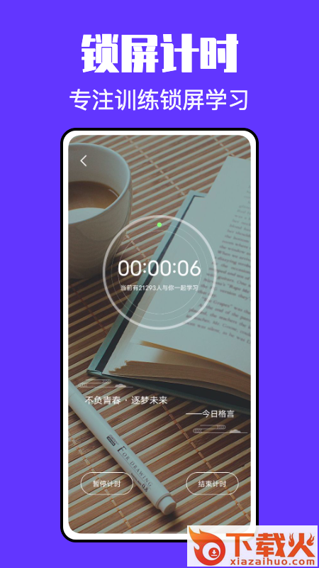 锁屏启动小组件app截图2