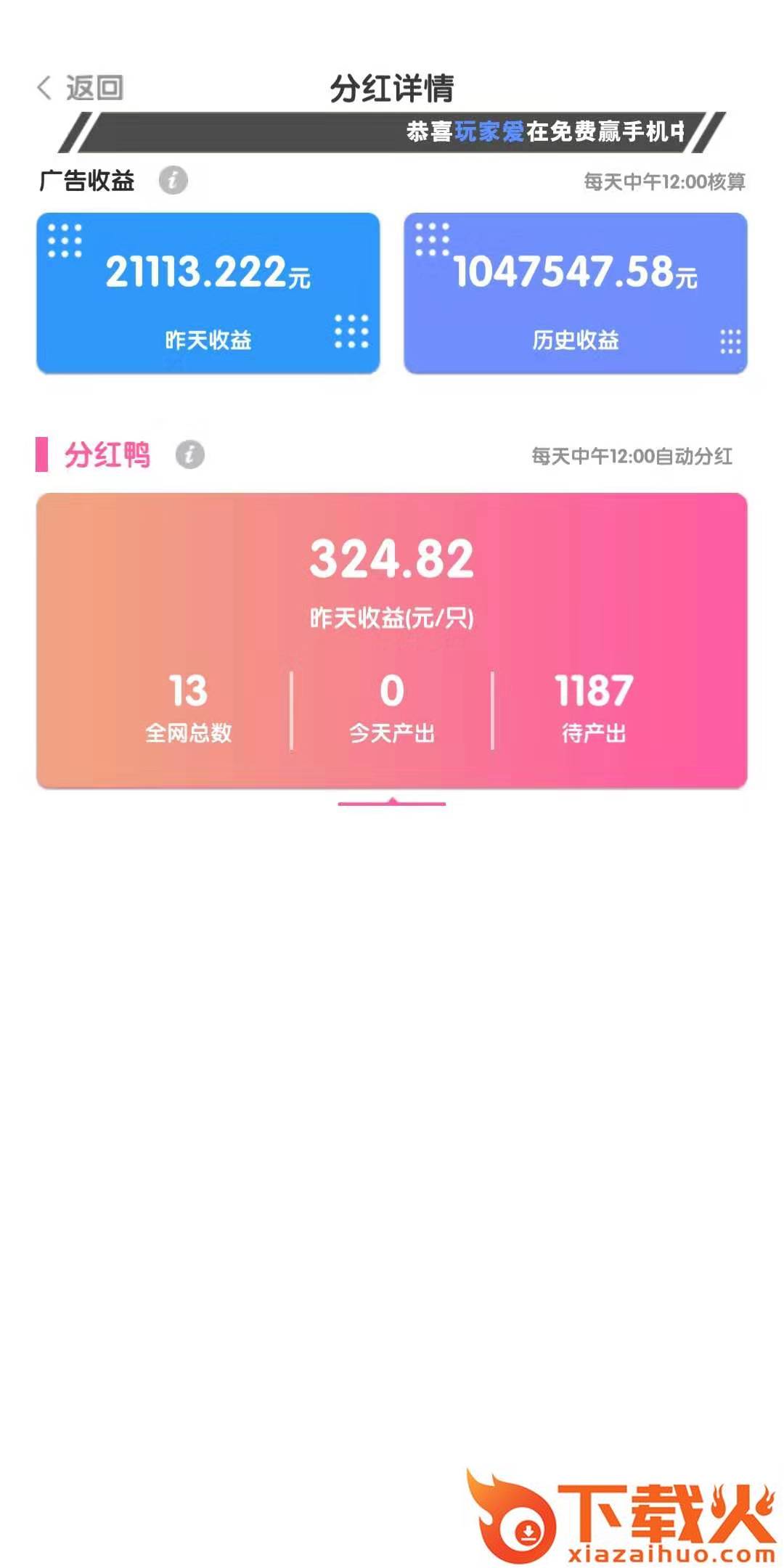 疯狂合体鸭ios版截图1