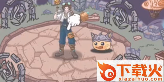 当神奇光芒落下截图1