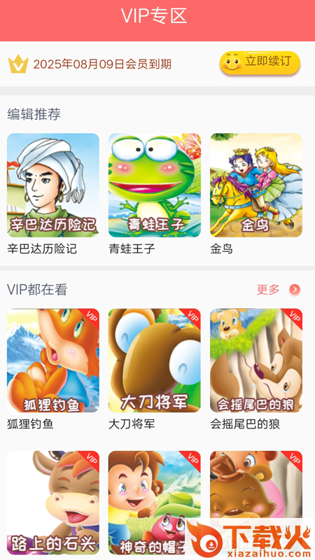 卡拉阅读截图3