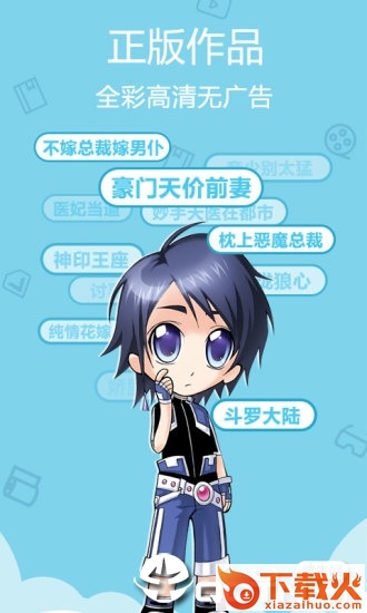 赤黑漫画截图2