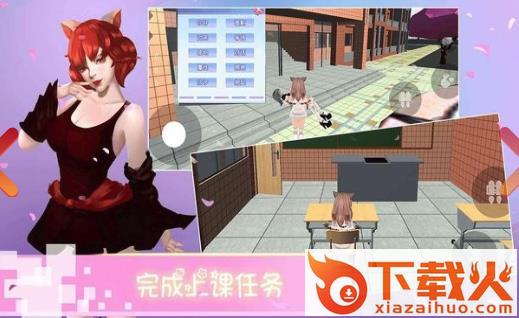 樱花校园浪漫物语 v11.0 安卓版截图1