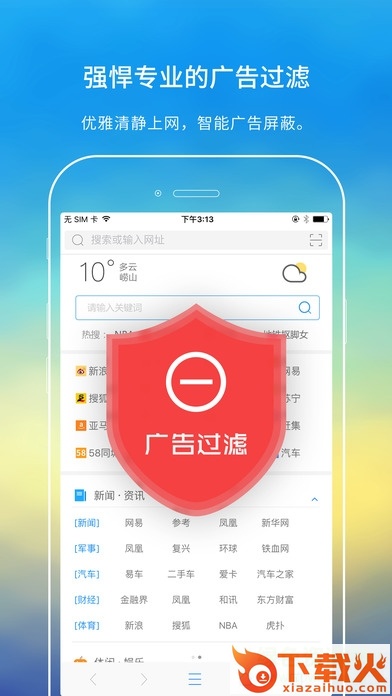 旗鱼浏览器app