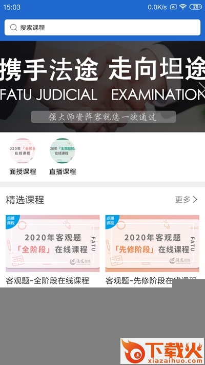 法途在线截图2