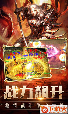 雷鸣大陆截图2