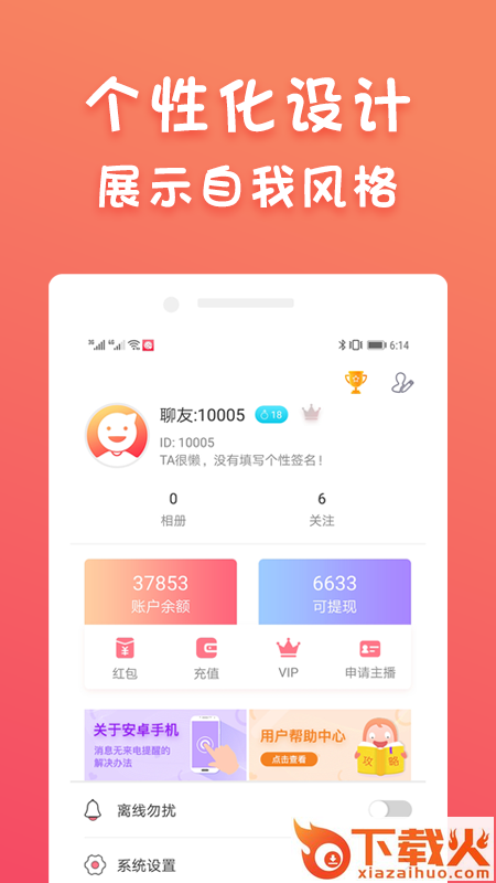 蜜柚聊吧 v1.0.0 安卓版截图2