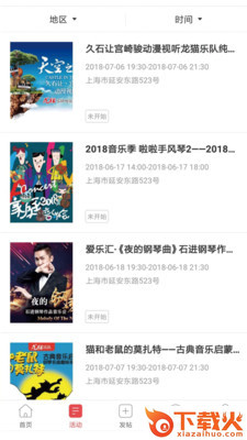 音乐日记截图2
