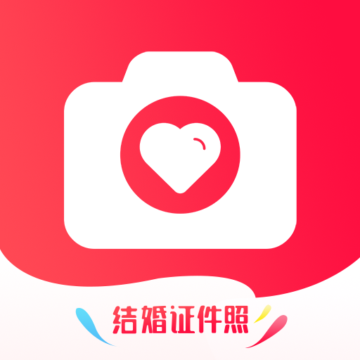 结婚证件照app下载-结婚证件照v2.1.9 安卓版