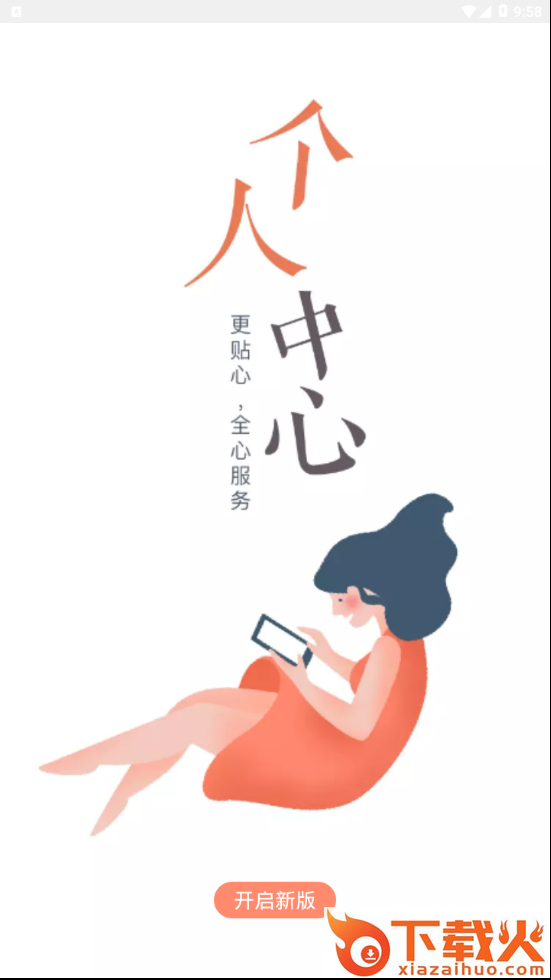 掌尚鹤壁截图2