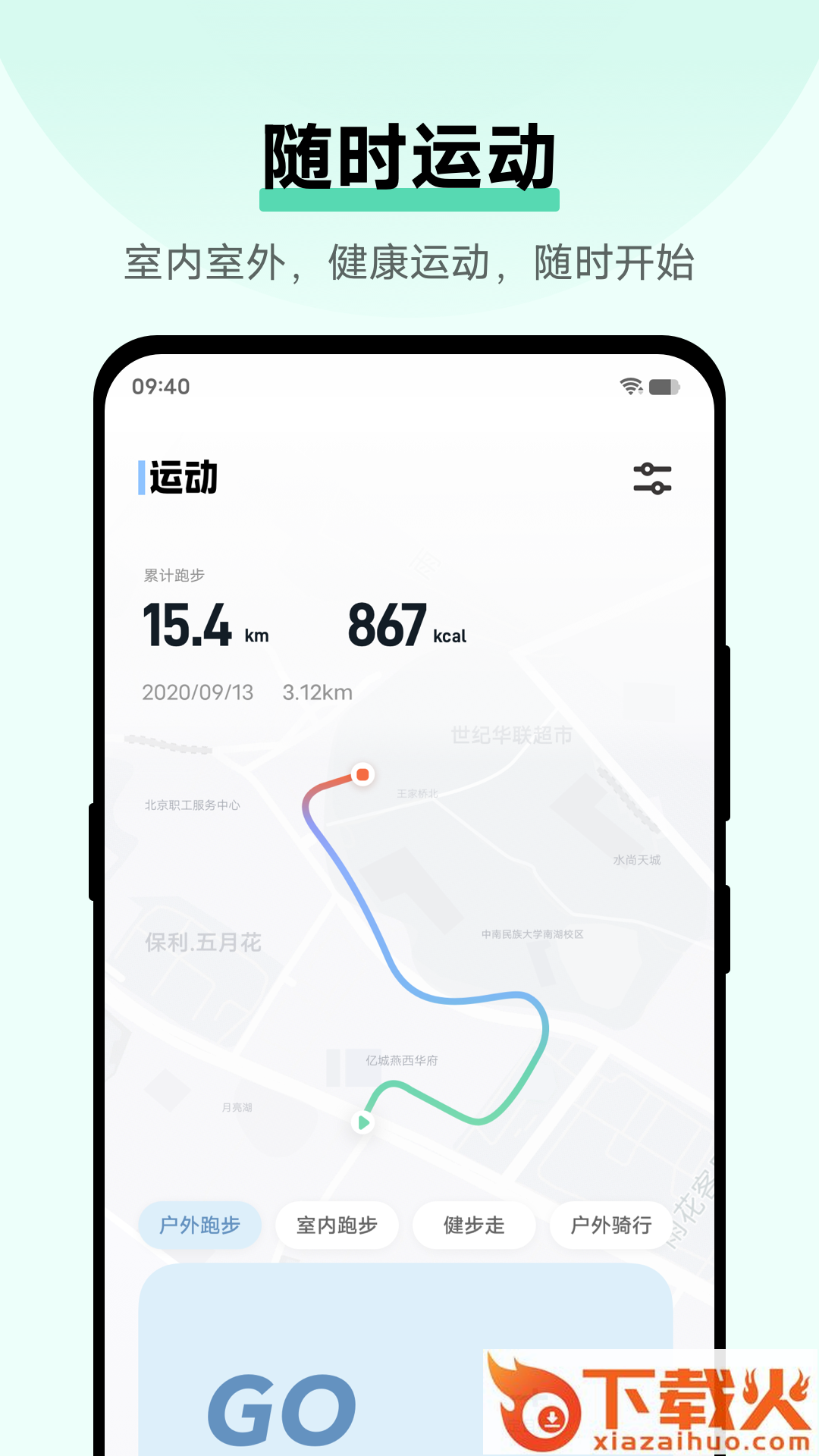 vivo健康app截图2