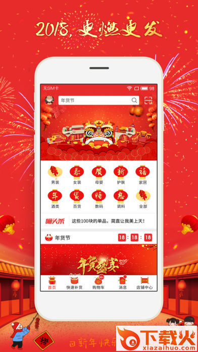 淘喵喵商家版截图2