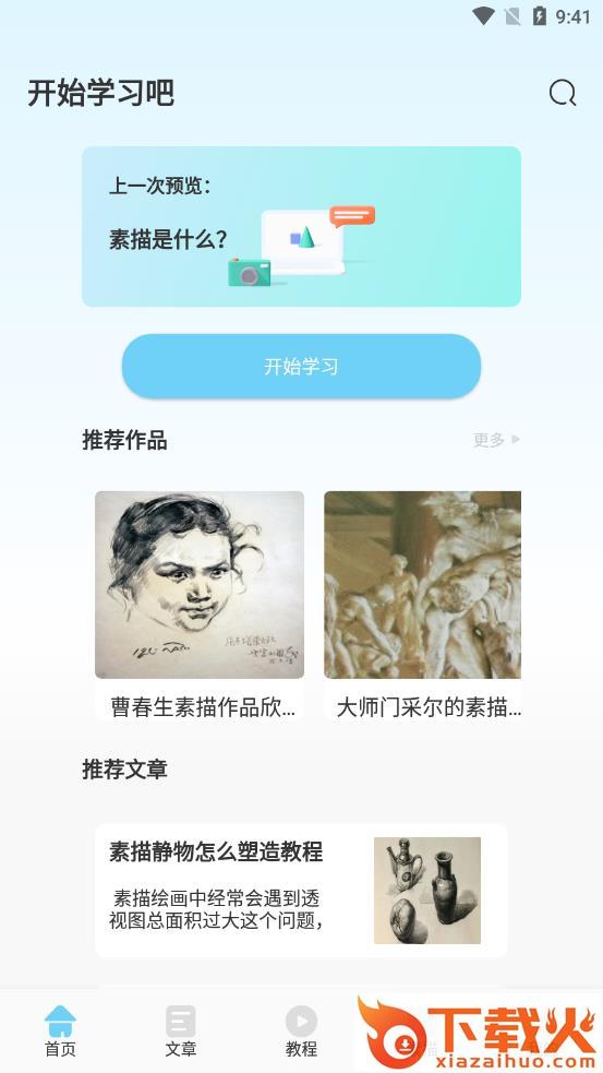medibang指绘app截图1