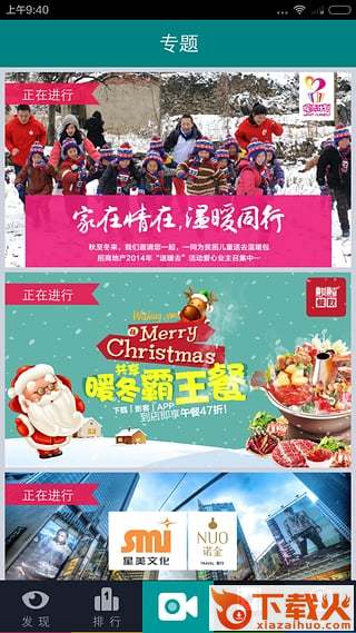 影客直播app下载截图2