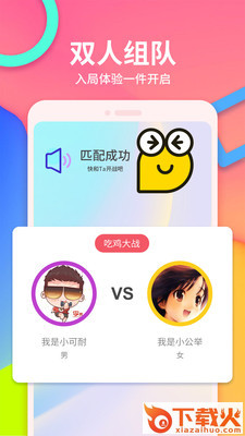皮一下很开心app截图1