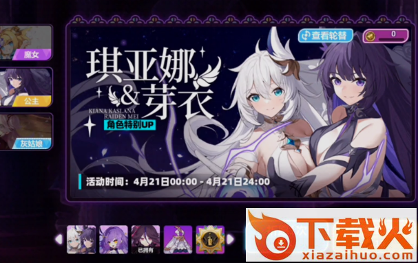 崩坏学园2九游服下载截图3