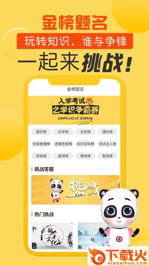 同学π截图1