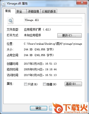 yimage.dll下载