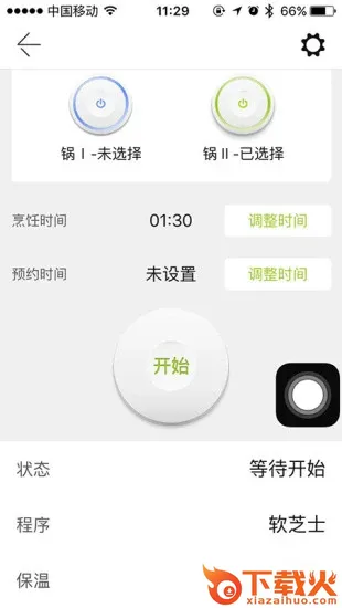 爱尚三餐app截图2