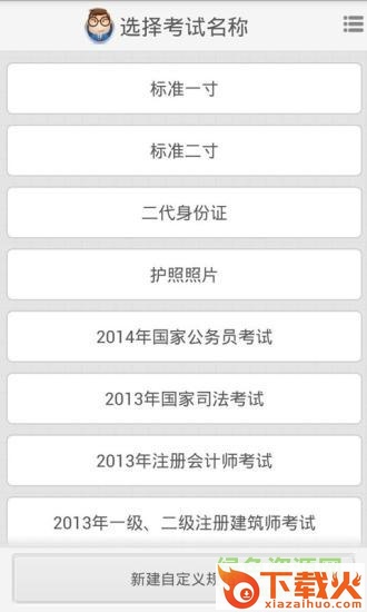 光影报名照ios手机版 v1.0.2 iphone版 截图2